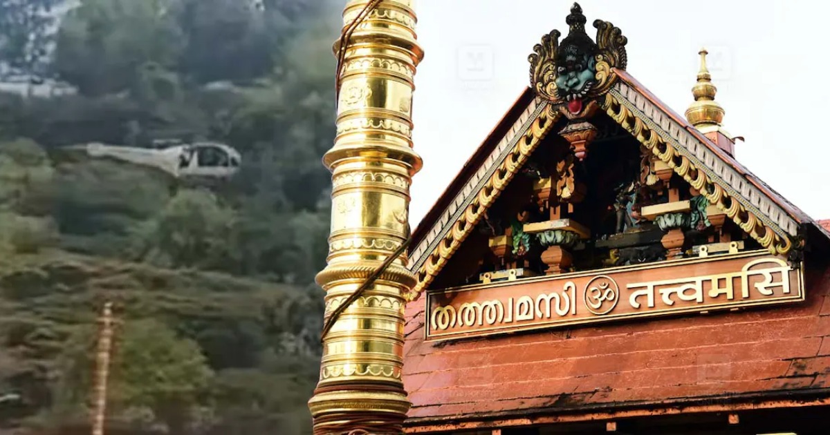 എന്തൊരു ഭക്‌തി! അയ്യപ്പനെ മാനത്തുനിന്ന് തൊഴാൻ ഹെലികോപ്റ്റർ താഴ്ത്തിപ്പറത്തി; കോസ്റ്റ് ഗാർഡ് ഉദ്യോഗസ്ഥനെതിരെ അച്ചടക്ക നടപടി
