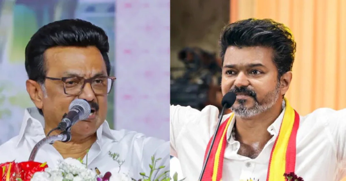 'ഡിഎംകെയുടെ കാരുണ്യത്തിലാണ് തമിഴ്നാട് സർക്കാർ പ്രവർത്തിക്കുന്നത്'; വിജയ് തരംഗം അധികകാലം നിലനിൽക്കില്ലെന്ന് എം.കെ സ്റ്റാലിൻ