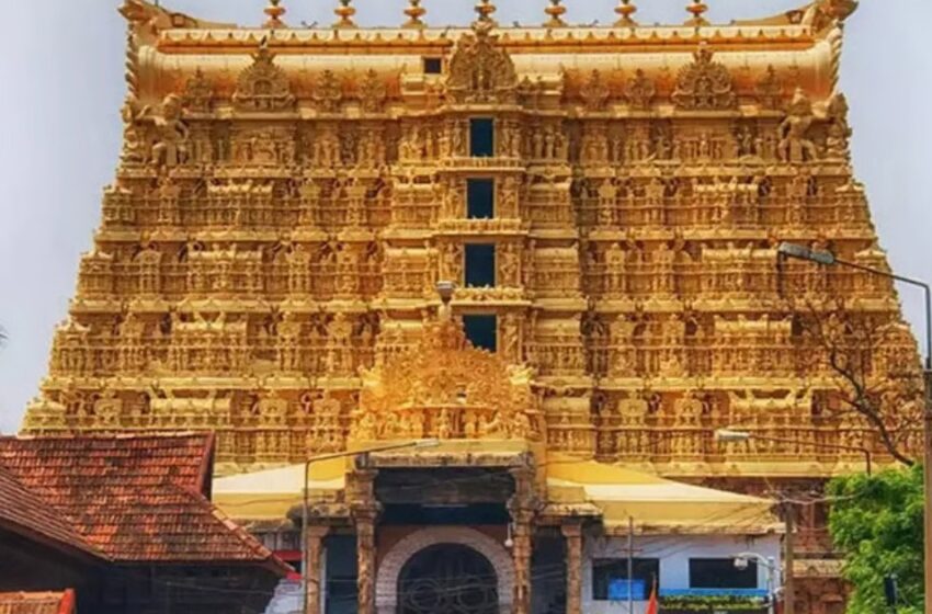  പത്മനാഭസ്വാമി ക്ഷേത്രത്തിലും സ്വർണമോഷണം; 78 ഗ്രാം സ്വർണവും വൈരനാമയും കാണാനില്ലെന്ന് റിപ്പോർട്ട്