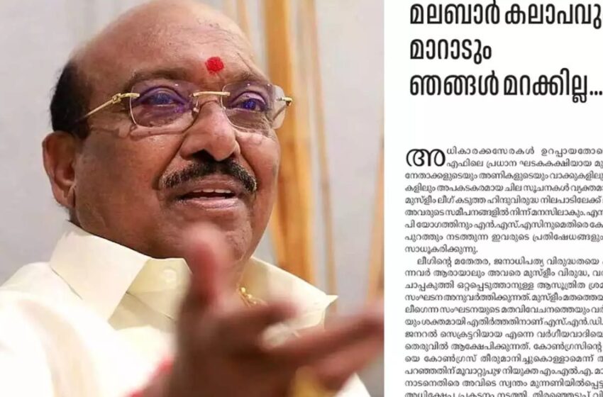  ‘യുഡിഎഫ് അധികാരത്തിലേറും മുൻപ് ലീഗ് കേരളം ഭരിച്ചു തുടങ്ങി, മലബാർ കലാപവും മാറാടും മറക്കില്ല’; വീണ്ടും വിദ്വേഷം  തുടർന്ന് വെള്ളാപ്പള്ളി