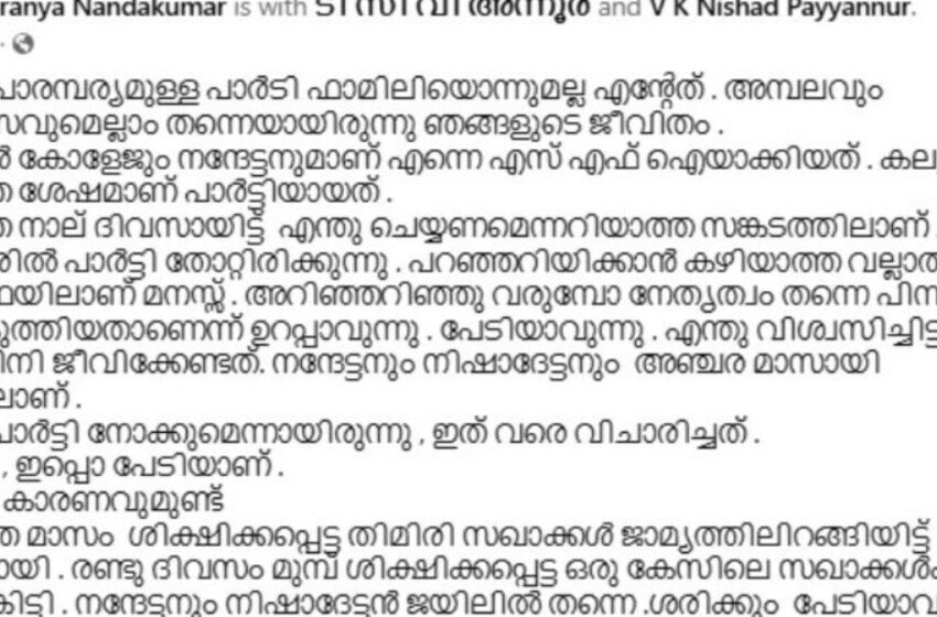 ‘സിപിഐഎം തോറ്റു, ഞങ്ങളെ പാര്‍ട്ടി നോക്കുമെന്നാണ് കരുതിയത്, ഇപ്പോള്‍ പേടിയാകുന്നു’; പൊലീസിനുനേരെ ബോംബെറിഞ്ഞ കേസില്‍ ജയിലില്‍ കഴിയുന്ന നന്ദകുമാറിന്റെ ഭാര്യ
