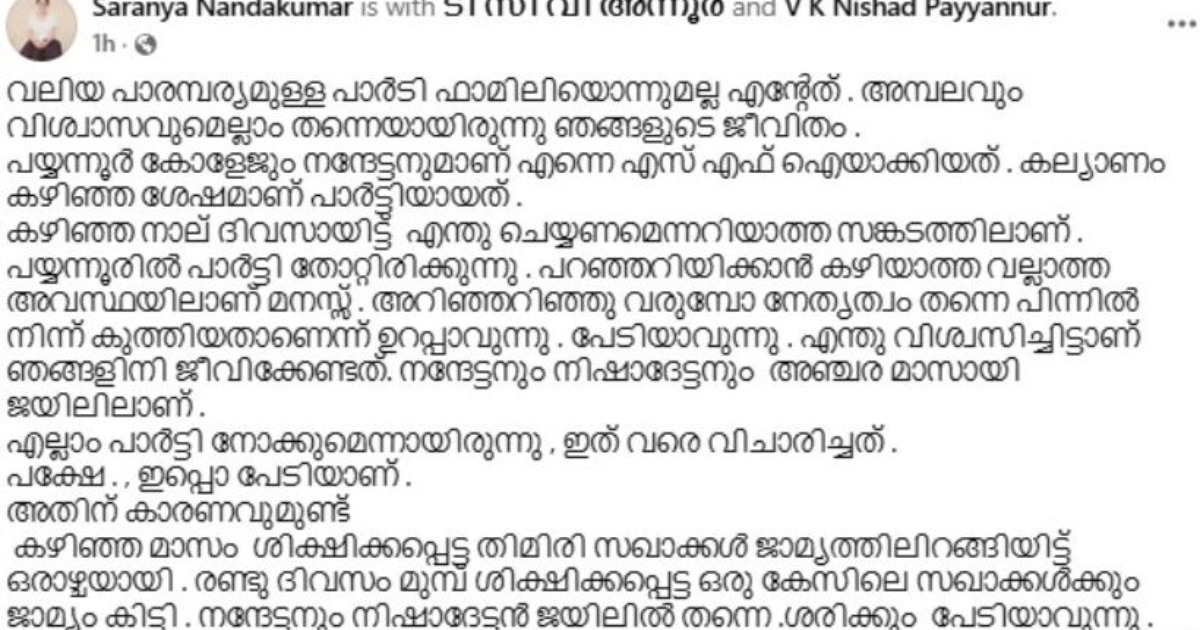 ‘സിപിഐഎം തോറ്റു, ഞങ്ങളെ പാര്‍ട്ടി നോക്കുമെന്നാണ് കരുതിയത്, ഇപ്പോള്‍ പേടിയാകുന്നു’; പൊലീസിനുനേരെ ബോംബെറിഞ്ഞ കേസില്‍ ജയിലില്‍ കഴിയുന്ന നന്ദകുമാറിന്റെ ഭാര്യ