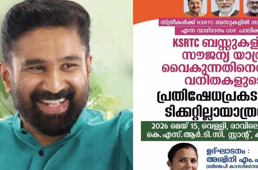  ‘എന്തുകൊണ്ട് ഇവരെ കോമാളി നിലവാരത്തിൽ കാണുന്നു എന്നതിന് വേറെ ഉദാഹരണം വേണ്ട’; ബിജെപി നേതൃത്വത്തിന് സാമാന്യബോധം വേണമെന്ന് ബൽറാം