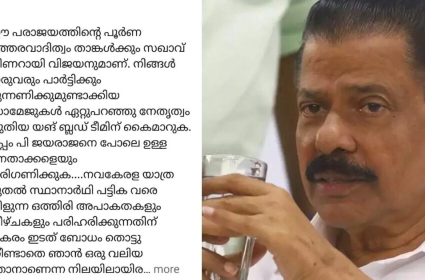  ‘തോൽവിക്ക് ഉത്തരവാദി ഗോവിന്ദൻ, ഞാനൊരു വലിയ ഞാനാണെന്ന ധാരണ തിരുത്തുക’; സമൂഹമാധ്യമങ്ങളിൽ ഗോവിന്ദനെതിരെ രൂക്ഷ വിമർശനം