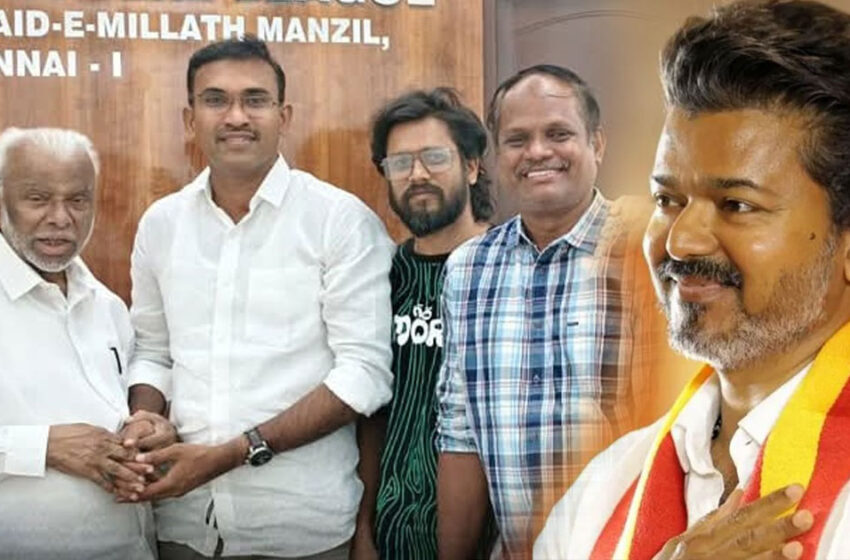  സർക്കാർ രൂപീകരണത്തിന് ലീഗിന്റെ പിന്തുണ തേടി വിജയ്‌യുടെ പാർട്ടി; ടി.വി.കെ ജനറൽ സെക്രട്ടറി ലീഗ് ആസ്ഥാനത്ത്