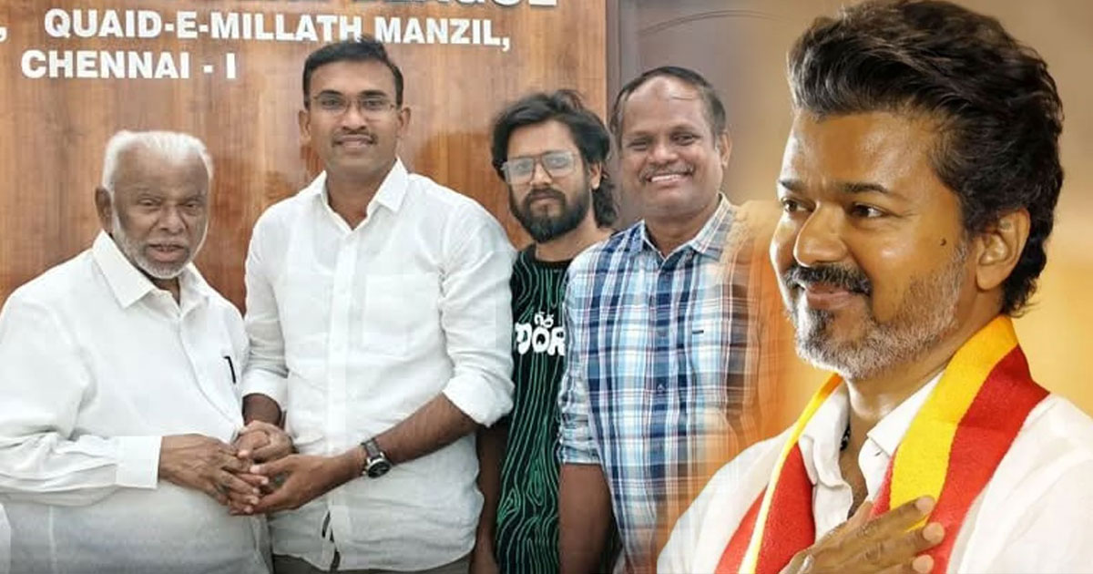 സർക്കാർ രൂപീകരണത്തിന് ലീഗിന്റെ പിന്തുണ തേടി വിജയ്‌യുടെ പാർട്ടി; ടി.വി.കെ ജനറൽ സെക്രട്ടറി ലീഗ് ആസ്ഥാനത്ത് | IUML Rejects Vijay's TVK: Refuses Support for Government Formation in Tamil Nadu