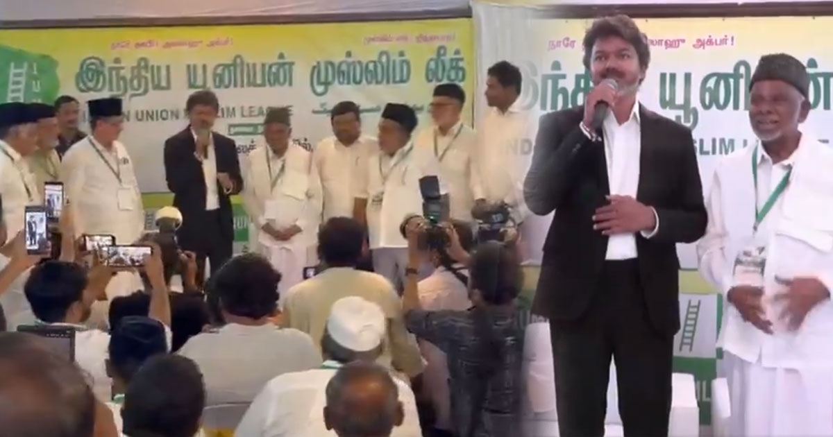 വിജയ് മുസ്‌ലിം ലീഗ് ആസ്ഥാനത്ത്; ഖാഇദേ മില്ലത്ത് മൻസിലിൽ വൻ വരവേൽപ്പ് | Vijay Visits IUML HQ: How MK Stalin and Allies Secured TVK Government in Tamil Nadu