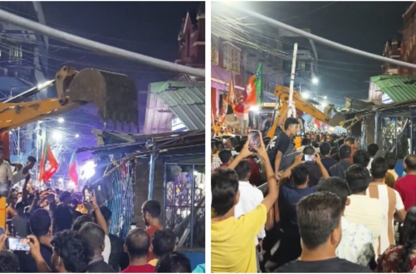  ബംഗാളിൽ പണി തുടങ്ങി ബിജെപി; വിജയാഘോഷത്തിനിടെ ബുൾഡോസറുമായി ഇടച്ചിക്കടകൾ തകർത്തു