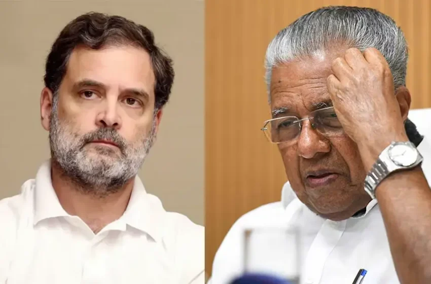  ‘പിണറായിയെ കെട്ടിപ്പിടിച്ച് ആലിംഗനം ചെയ്യാൻ എനിക്കാവില്ല’, ഇൻഡ്യ സഖ്യ യോഗത്തിലെ രാഹുൽ ഗാന്ധിയുടെ പ്രസംഗം പുറത്ത്