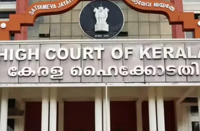  ‘പ്രിയദർശിനി പദ്ധതി ഭരണഘടനാ വിരുദ്ധം’; റദ്ദാക്കണമെന്ന് ഹൈകോടതിയിൽ  പൊതുതാൽപര്യ ഹരജി