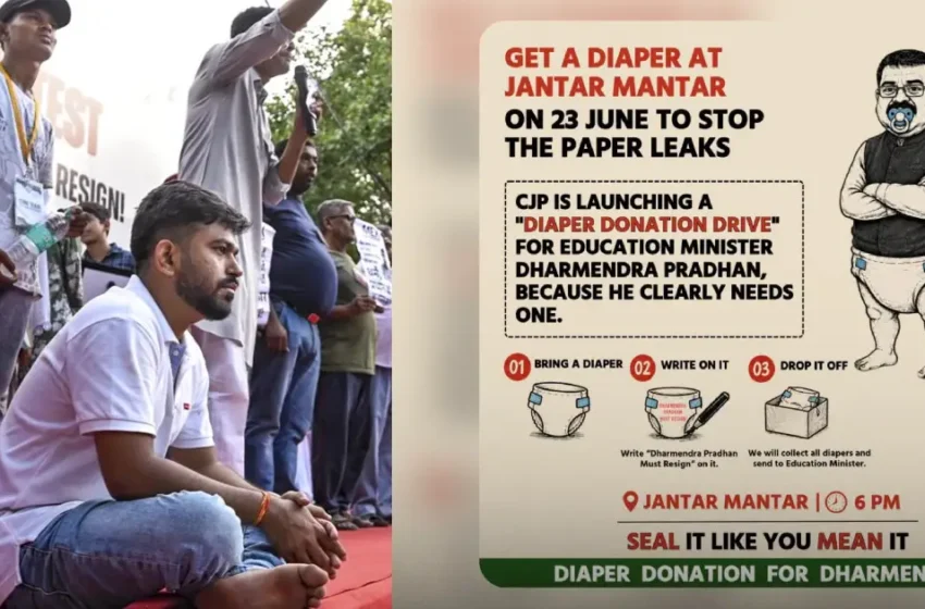  ചോദ്യപ്പേപ്പർ ചോർച്ചയിൽ ‘ഡയപ്പർ ദാന’ പ്രചാരണവുമായി കോക്രോച്ചുകൾ; ധർമേന്ദ്ര പ്രധാന്റെ രാജി ആവശ്യപ്പെട്ട് വേറിട്ട പ്രതിഷേധം