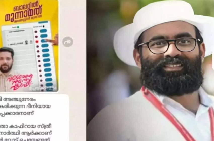  കാഫിർ സ്ക്രീൻഷോട്ടിൽ എസ്ഐടി അന്വേഷണത്തിന് ഉത്തരവിട്ട് ആഭ്യന്തരവകുപ്പ്