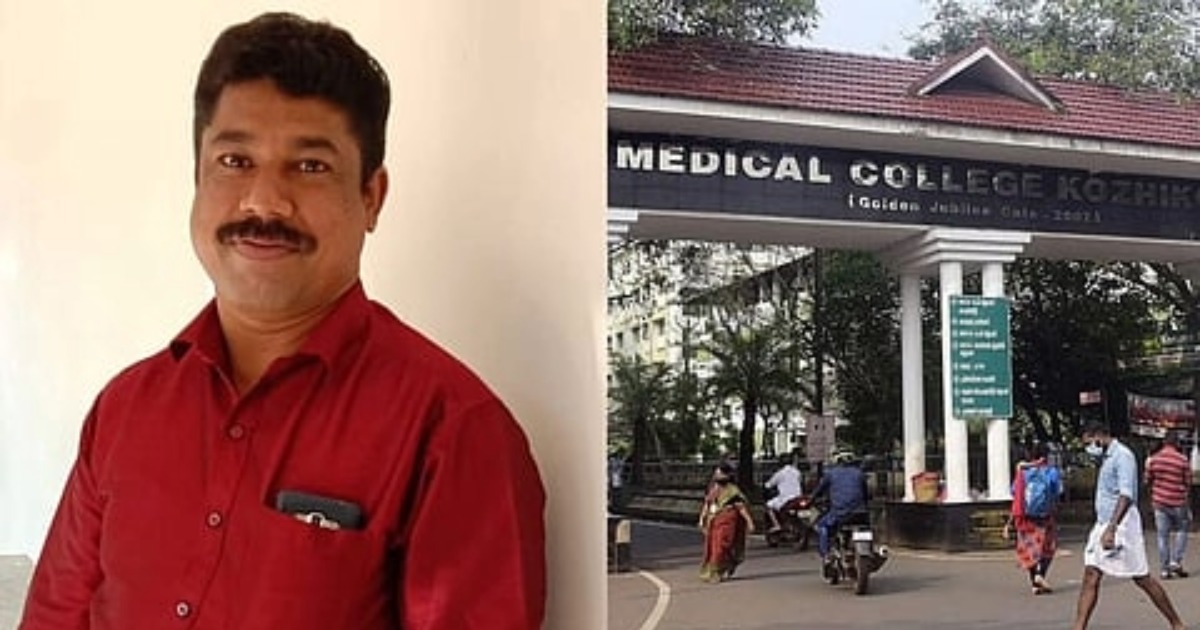 'ഇടതുവശത്തെ കിഡ്നി സ്റ്റോണിന് വലതുവശത്ത് ശസ്ത്രക്രിയ'; കോഴിക്കോട് മെഡിക്കൽ കോളേജിൽ രോഗി മരിച്ചെന്ന് പരാതി