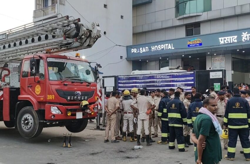  ബിഹാറിലെ സ്വകാര്യ ആശുപത്രിയിൽ തീപിടിത്തം; മൂന്ന് രോഗികൾ മരിച്ചു