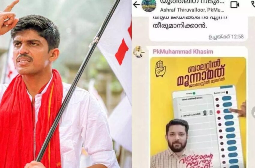  കാഫിർ സ്ക്രീൻഷോട്ട് കേസ്; ഡിവൈഎഫ്ഐയുടെ മറ്റൊരു നേതാവ് കൂടി നിരീക്ഷണത്തിൽ