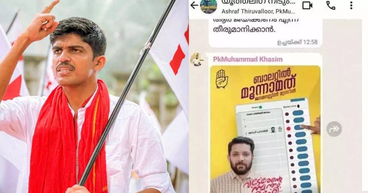 കാഫിർ സ്ക്രീൻ ഷോട്ട് കേസ്; ഡിവൈഎഫ്ഐയുടെ മറ്റൊരു നേതാവ് കൂടി നിരീക്ഷണത്തിൽ