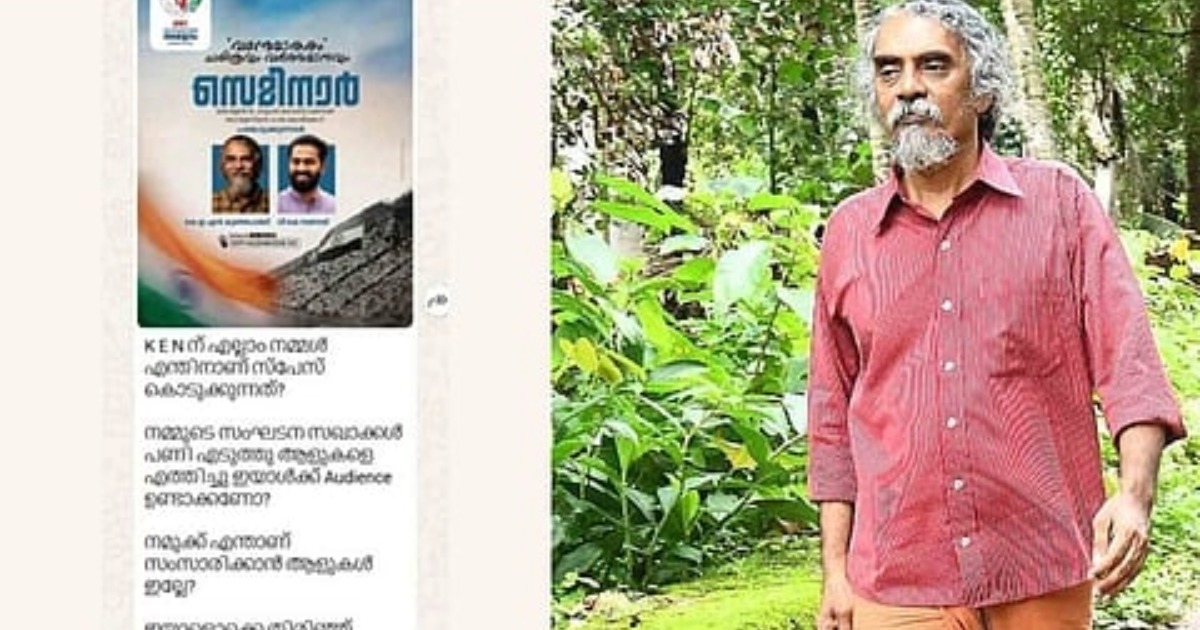 'എന്തിനാണ് സ്‌പേസ് കൊടുക്കുന്നത്? സഖാക്കൾ പണിയെടുത്ത് ഇയാൾക്ക് ഓഡിയൻസ് ഉണ്ടാക്കണോ? ഇയാളൊക്കെ തിരിഞ്ഞ് കൊത്തും'; കെഇഎന്നിനെതിരെ ഇടത് ഗ്രൂപ്പിൽ വിമർശനം 