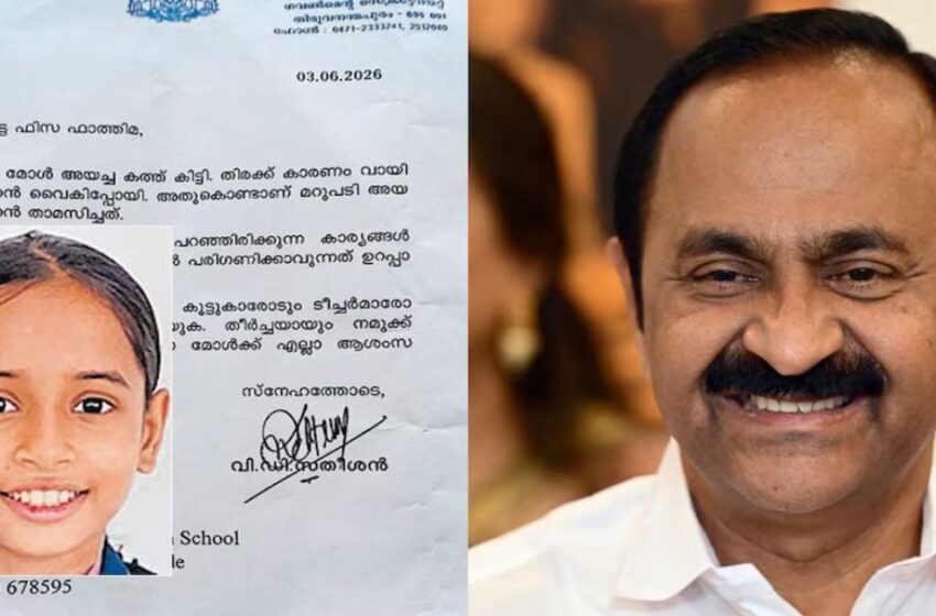  ‘മോൾ അയച്ച കത്ത് കിട്ടി, നിർദേശങ്ങൾ പരിഗണിക്കാം’; ഫിസയ്ക്ക് മുഖ്യമന്ത്രിയുടെ മറുപടിക്കത്ത് 