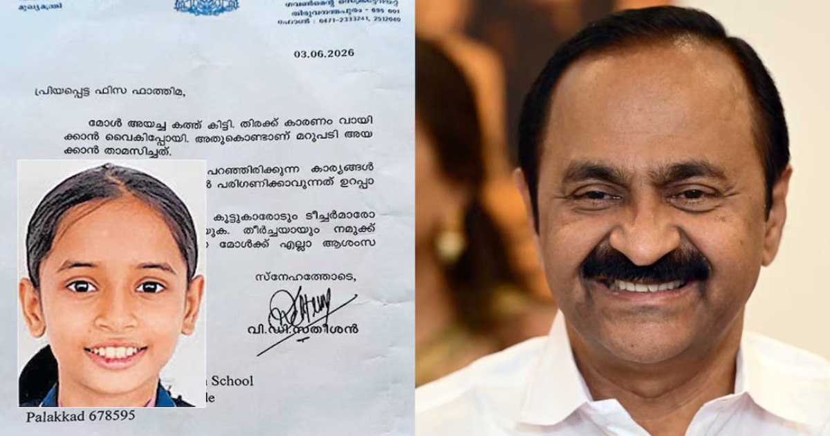 'മോൾ അയച്ച കത്ത് കിട്ടി, നിർദേശങ്ങൾ പരിഗണിക്കാം'; ഫിസയ്ക്ക് മുഖ്യമന്ത്രിയുടെ മറുപടിക്കത്ത് 