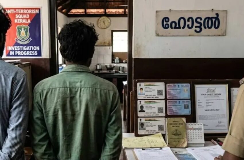  വ്യാജരേഖകളിൽ റേഷൻകാർഡും ഭക്ഷ്യസുരക്ഷാ ലൈസൻസും; കൊല്ലത്ത് ബംഗ്ലാദേശികൾ ഹോട്ടൽ നടത്തിയ സംഭവത്തിൽ വൻ സുരക്ഷാ വീഴ്ച
