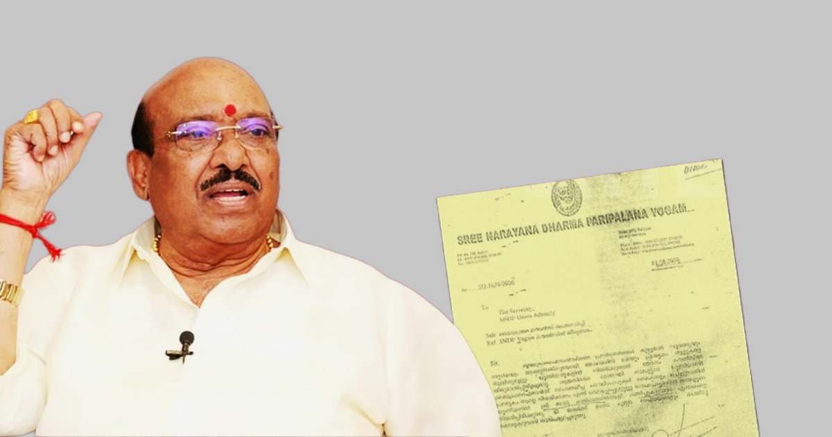 3% പലിശ വായ്പ മറിച്ചുനൽകിയത് മൂന്നിരട്ടി നിരക്കിൽ; വെള്ളാപ്പള്ളിയുടെ വൻ ആസൂത്രണത്തിന്റെ തെളിവുകൾ പുറത്ത്