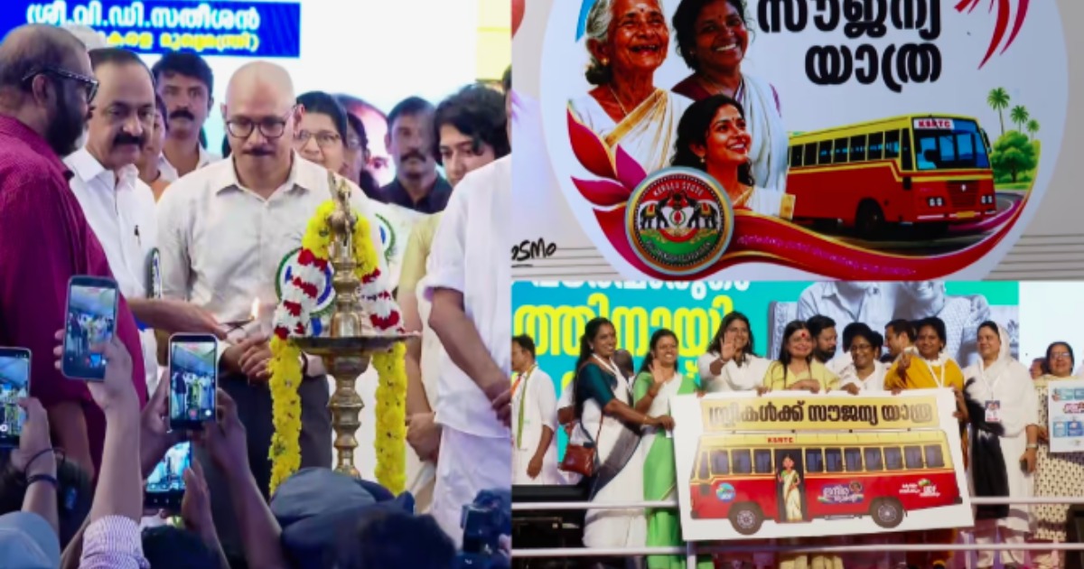 'പ്രിയദർശിനിക്ക്' ഡബിൾ ബെൽ അടിച്ച് മുഖ്യമന്ത്രി; കെഎസ്ആർടിസി ഓർഡിനറി ബസുകളിൽ സൗജന്യ യാത്രയ്ക്ക് തുടക്കമായി
