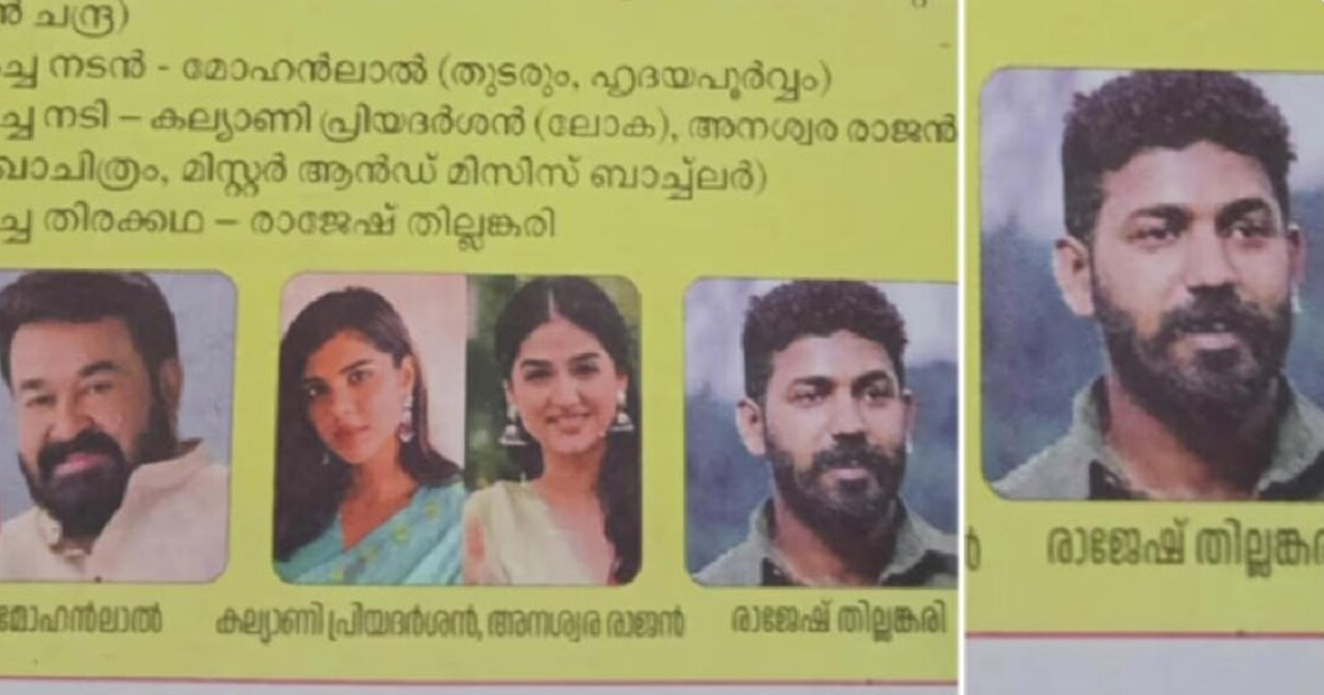  തിരക്കഥാകൃത്ത് രാജേഷ് തില്ലങ്കേരിക്ക് പകരം പിഎസ്‌സി ബുള്ളറ്റിനിൽ ഷുഹൈബ് വധക്കേസ് പ്രതി ആകാശ് തില്ലങ്കേരി
