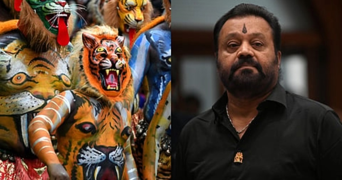  സുരേഷ് ഗോപിയുടെ വാഗ്ദാനം പാഴായി; പുലികളി സംഘങ്ങൾക്ക് പ്രഖ്യാപിച്ച ധനസഹായം ഒരു വർഷമായിട്ടും ലഭിച്ചില്ലെന്ന് പരാതി