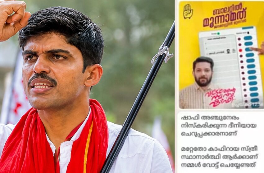  കാഫിർ സ്ക്രീൻഷോട്ട് കേസ്: പ്രതി ജിതിൻ ഭാസ്‌കറിന് ജാമ്യമില്ല