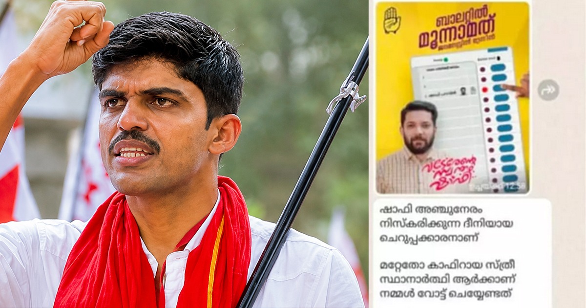  കാഫിർ സ്ക്രീൻഷോട്ട് കേസ്: പ്രതി ജിതിൻ ഭാസ്‌കറിന് ജാമ്യമില്ല