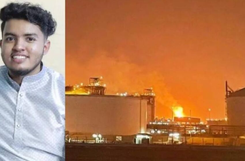  ഖത്തറിൽ ഗ്യാസ് ഫാക്ടറിയിലുണ്ടായ സ്ഫോടനം: മരിച്ചവരിൽ കോഴിക്കോട് സ്വദേശിയും