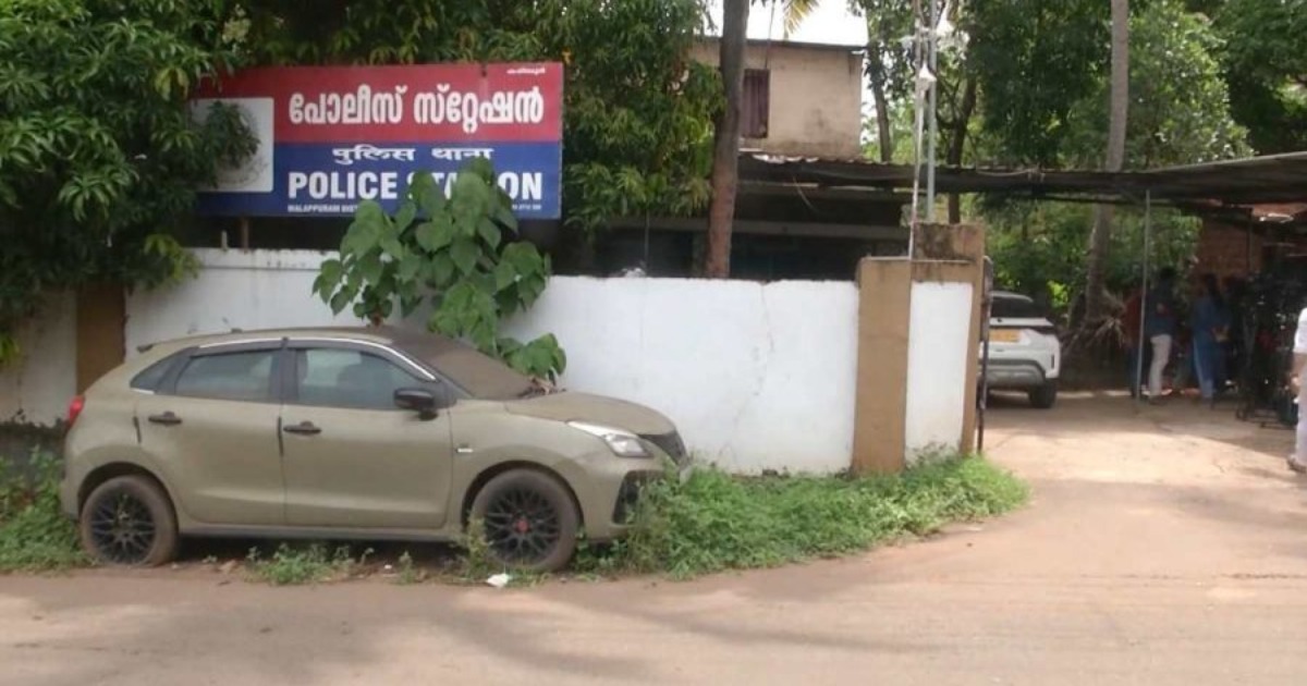 കള്ളൻ സ്റ്റേഷനകത്തോ? നാട്ടുകാർ ഏൽപ്പിച്ച 10 ലക്ഷത്തിലധികം രൂപയുടെ സ്വർണം കരിപ്പൂർ സ്റ്റേഷനിൽ നിന്ന് കാണാതായി