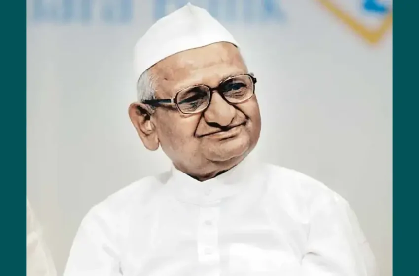  ‘അക്രമം ഒന്നിനും പരിഹാരമല്ല, എന്റെ 22 സമരങ്ങൾ നോക്കൂ ,ഒരിക്കലും അക്രമം നടത്തിയിട്ടില്ല, അതിലൂടെ 10 നിയമങ്ങൾ നടപ്പിലാക്കി’; സി.ജെ.പി സമരത്തിന് പിന്നാലെ ഉപദേശവുമായി അണ്ണാ ഹസാരെ