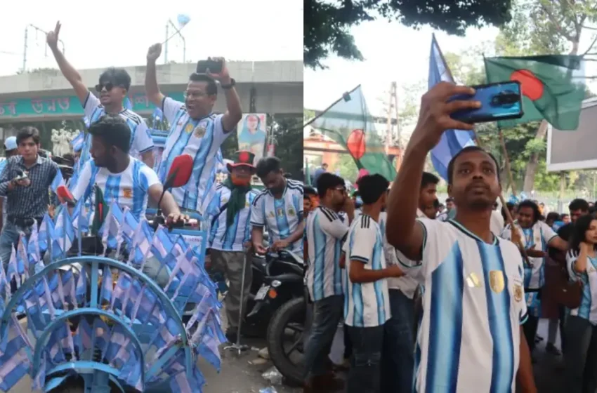  മെസ്സിയോടും സംഘത്തോടുമുള്ള സ്നേഹം നയതന്ത്ര ബന്ധം പോലും മാറ്റിമറിച്ചു; 45 വർഷങ്ങൾക്ക് ശേഷം ധാക്കയിൽ എംബസി തുറന്ന് അർജന്റീന! ബംഗ്ലാദേശുക്കാർ കടുത്ത അർജന്റീന ഫാൻസായതിന് പിന്നിലെ കഥ