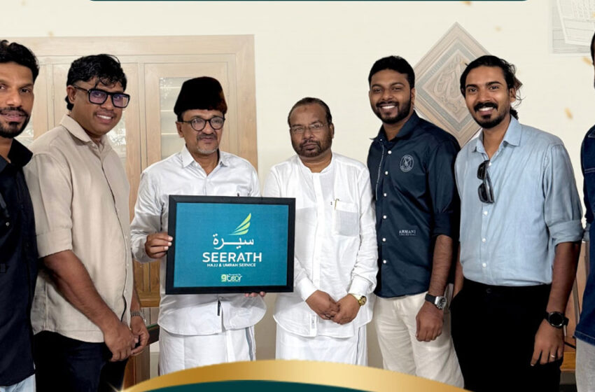  ജിടൂർ ‘സീറത്ത്’ ഹജ്ജ്-ഉംറ സർവീസിനു തുടക്കം | Umrah Pilgrimage service