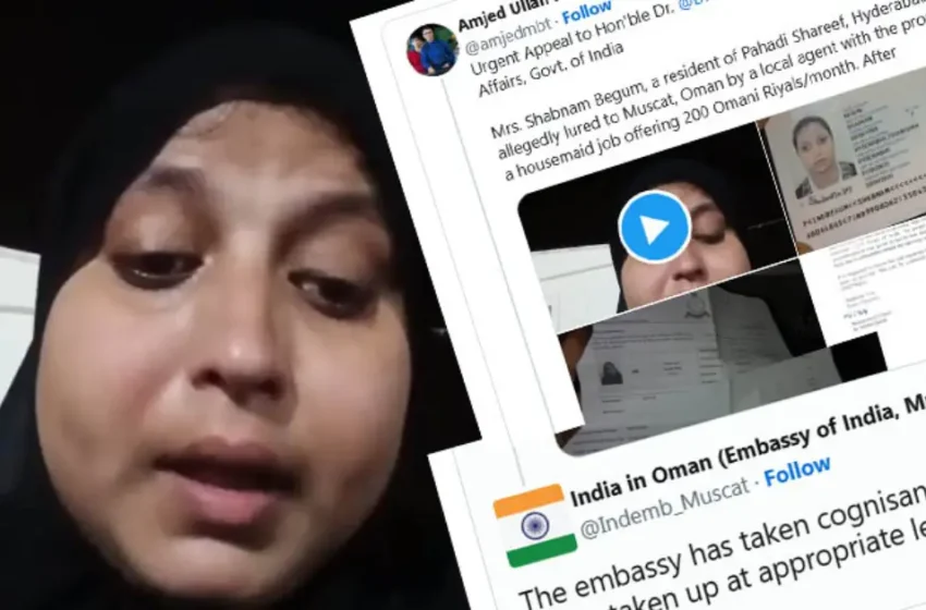  ’15 മണിക്കൂർ വിശ്രമമില്ലാതെ ജോലി,ഫോണില്ല, ശമ്പളവുമില്ല’; ഒമാനിൽ വീട്ടുജോലിക്കെത്തിയ യുവതിക്ക് ക്രൂരപീഡനം; രക്ഷപ്പെട്ട് ഇന്ത്യൻ എംബസിയിൽ അഭയം തേടി