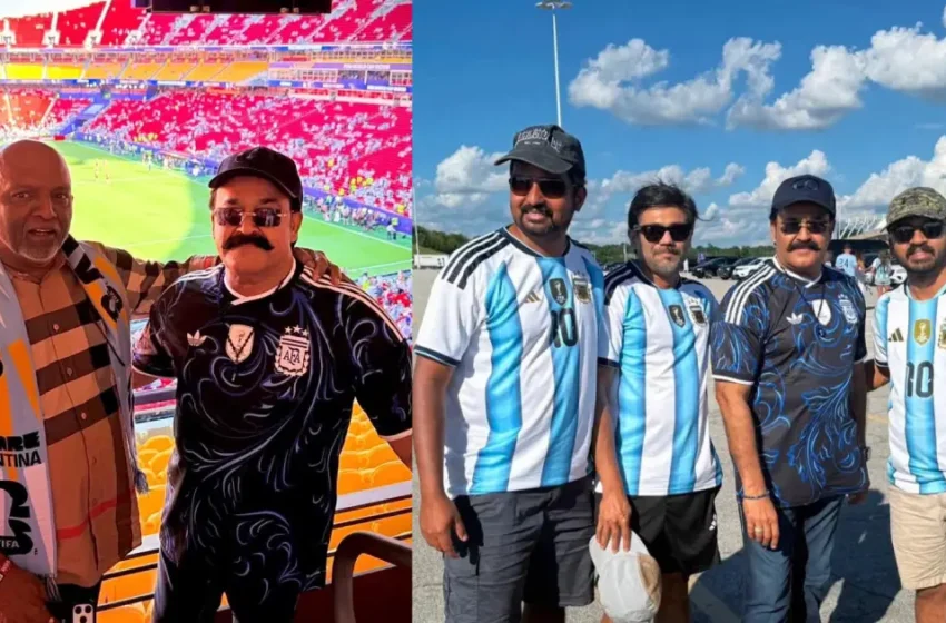  ഗ്രൗണ്ടിൽ ഫുട്ബോൾ ഗോട്ട്, ഗാലറിയിൽ മലയാളത്തിന്റെ ഗോട്ട്; അർജന്റീനയുടെ ആവേശവിജയത്തിന് സാക്ഷിയായി മോഹൻലാലും