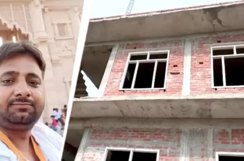  അയോധ്യ സംഭാവനക്കൊള്ള: പ്രതിയുടെ ഒരു കോടി രൂപ വില വരുന്ന ആഡംബര വീട് പൊളിച്ചുനീക്കാൻ നോട്ടീസ്
