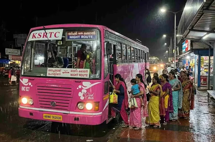  പ്രിയദർശിനിക്ക് പിന്നാലെ പിങ്ക് ബസ്; സ്ത്രീകൾക്ക് രാത്രിയാത്രയ്ക്ക് പ്രത്യേക കെഎസ്ആർ‍ടിസി സർവീസ്