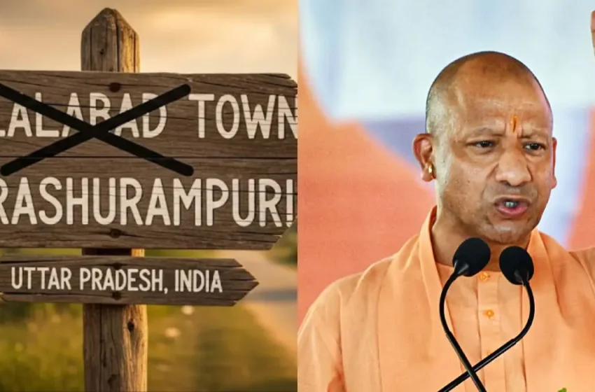  മുഗൾ ചരിത്രമുറങ്ങുന്ന ജലാലാബാദ് ഇനി ‘പരശുറാംപുരി’; പേരുമാറ്റത്തിന് അംഗീകാരം നൽകി യു.പി സർക്കാർ