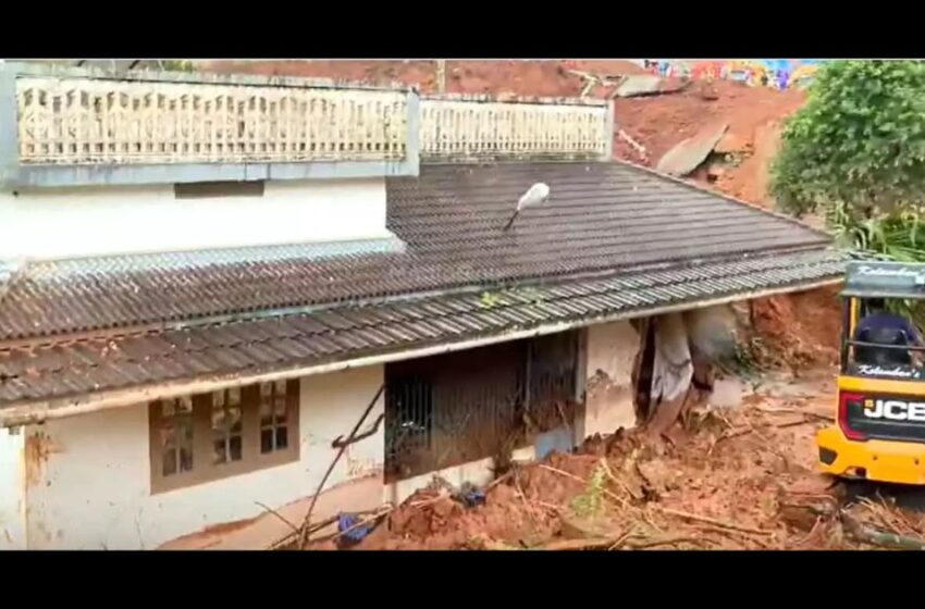  ‘ആ വീട്ടുകാർ ഉംറക്ക് പോയതാ, അതുകൊണ്ട് രക്ഷപ്പെട്ടു..’; കള്ളാടിയിൽ മണ്ണിനടിയിലായ വീടിനെക്കുറിച്ച് നാട്ടുകാർ