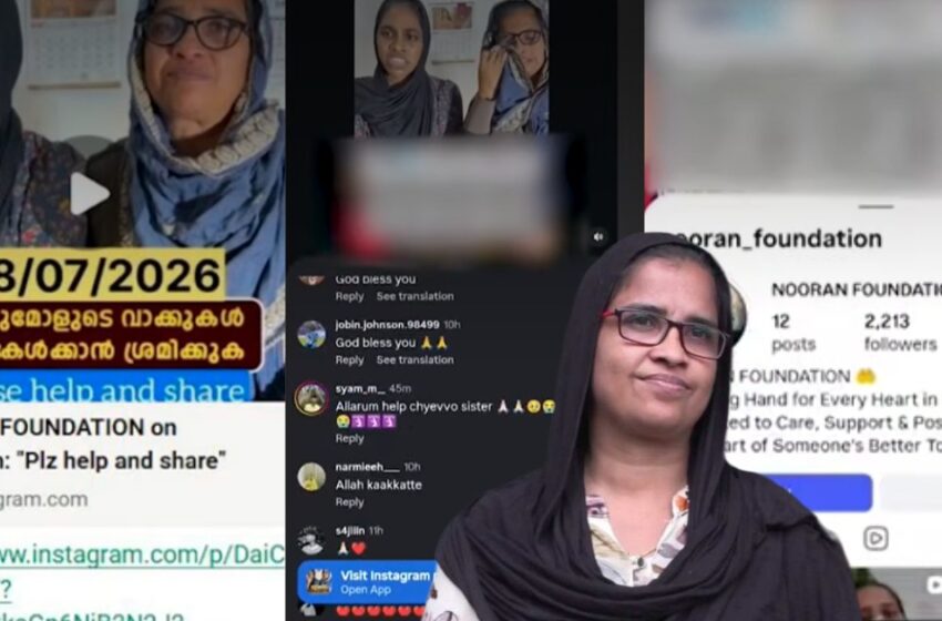  കണ്ണൂരിൽ ഭിന്നശേഷിക്കാരിയുടെ ചികിത്സാ സഹായ വിഡിയോയിലെ ക്യുആർ കോഡ് മാറ്റി തട്ടിപ്പ്; കേസെടുത്ത് പൊലീസ്