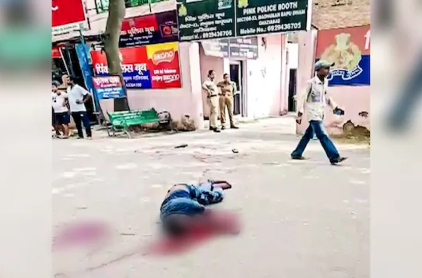  ആക്രമണം ഭയന്ന് ഓടിക്കയറാൻ നോക്കി; യുപിയിൽ പോലീസ് സ്‌റ്റേഷന് മുമ്പിൽ യുവാവ് ചോരവാർന്ന് മരിച്ചു