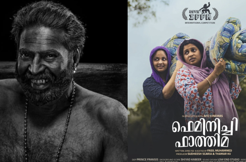  72-ാമത് ദേശീയ ചലച്ചിത്ര പുരസ്‌കാരം:മികച്ച നടൻ മമ്മൂട്ടി, മികച്ച മലയാളം സിനിമ ഫെമിനിച്ചി ഫാത്തിമ