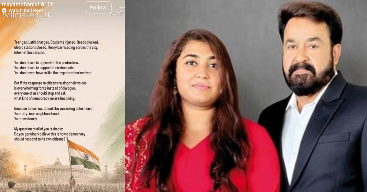 'സ്വന്തം പൗരന്മാരോട് ജനാധിപത്യ രാജ്യം പെരുമാറേണ്ടത് ഇങ്ങനെയാണോ?'; വിദ്യാർത്ഥി സമരത്തിന് പിന്തുണയുമായി മോഹൻലാലിന്റെ മകൾ വിസ്മയയും