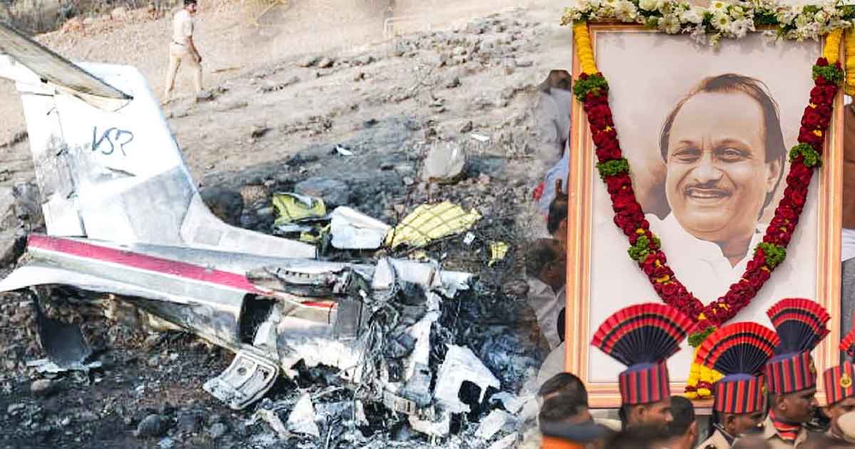  ‘അപകടം നടന്ന് 6 മാസമായിട്ടും അന്വേഷണ റിപ്പോർട്ട് പുറത്തുവിടാത്തത് എന്തുകൊണ്ട്? ഞങ്ങൾക്ക് വലിയ സംശയങ്ങളുണ്ട്’ | Ajit Pawar Plane Crash investigation