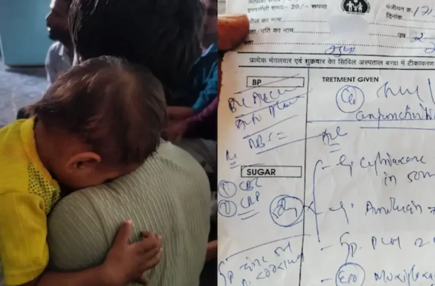  കണ്ണിലൊഴിക്കാൻ ഐ ഡ്രോപ്പിന് പകരം കഫ് സിറപ്പ് നൽകി; മധ്യപ്രദേശിലെ സർക്കാർ ആശുപത്രിയിൽ ഒന്നരവയസ്സുള്ള കുഞ്ഞിന് കാഴ്ച്ച നഷ്ടപ്പെട്ടു