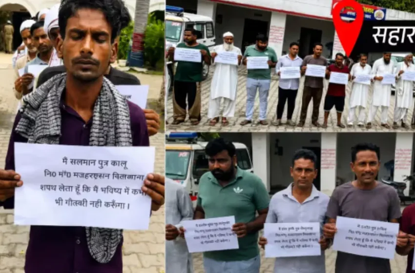  ‘ഇനി പശുവിനെ അറുക്കില്ല’; യു.പിയിൽ ഇറച്ചിക്കച്ചവടക്കാരായ 47 പേരെക്കൊണ്ട് പ്ലക്കാർഡ് പിടിപ്പിച്ച് പ്രതിജ്ഞയെടുപ്പിച്ച് പോലീസ്
