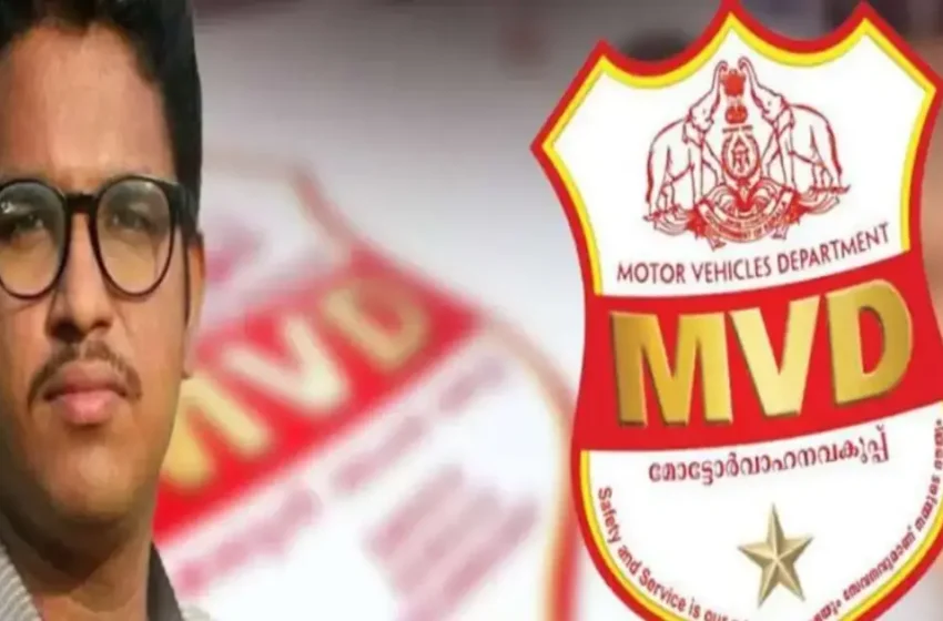  “ഓട്ടോറിക്ഷയിലെ രൂപമാറ്റം പൂർണ്ണമായും നീക്കിയില്ല,അതിനാലാണ് ഫിറ്റ്നസ് നിഷേധിച്ചത്, ഉദ്യോഗസ്ഥർക്ക് വീഴ്ച പറ്റിയിട്ടില്ല”; ഓട്ടോ ഡ്രൈവറുടെ ആത്മഹത്യയിൽ എംവിഡി റിപ്പോർട്ട്