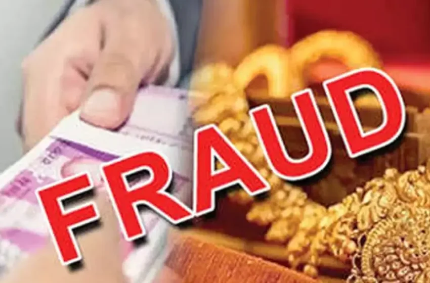  350 കോടിയുടെ സ്വർണ നിക്ഷേപ തട്ടിപ്പ്; ഒമ്പത് ജ്വല്ലറികൾ പൂട്ടി ഉടമകളായ സഹോദരങ്ങൾ മുങ്ങിയതായി പരാതി